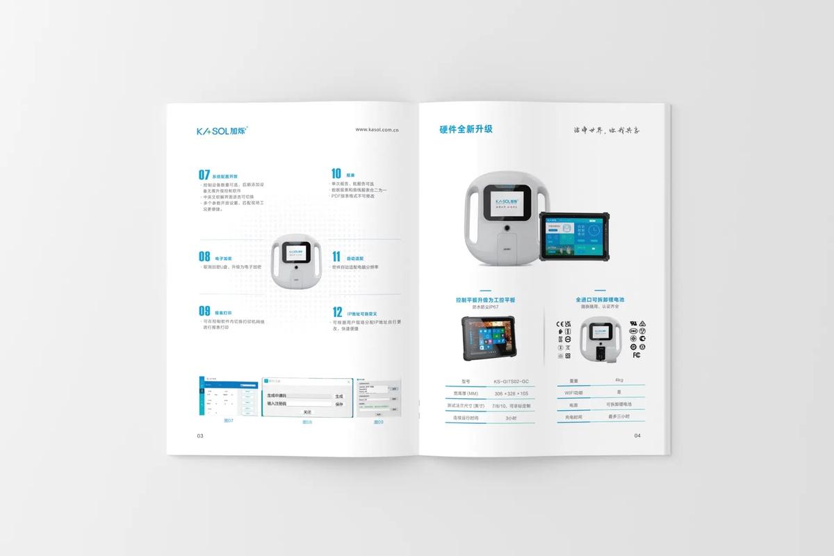工業(yè)畫冊(cè)設(shè)計(jì) 平面設(shè)計(jì)的精準(zhǔn)實(shí)踐與視覺敘事